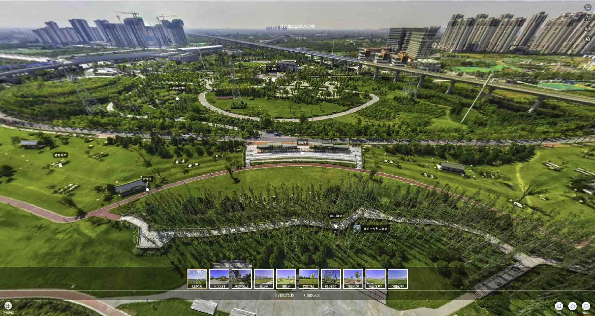 阳东VR全景体验：身临其境的沉浸式感受在手绘地图中的创新应用